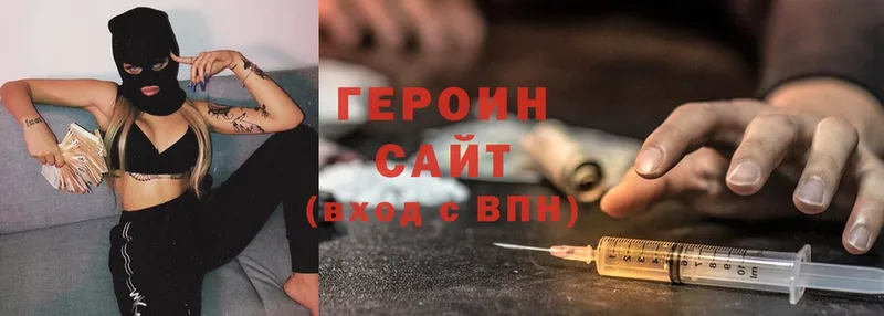 Героин Heroin  Бикин 