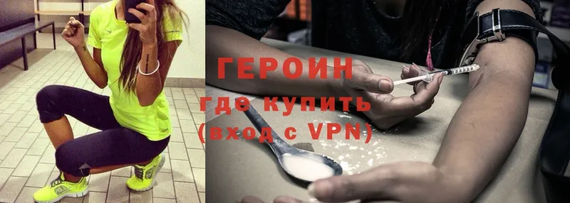 Героин Heroin Бикин